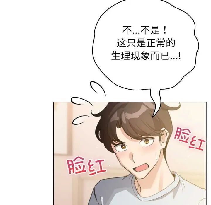 漫画《配角的生存任务》第34话第74张图