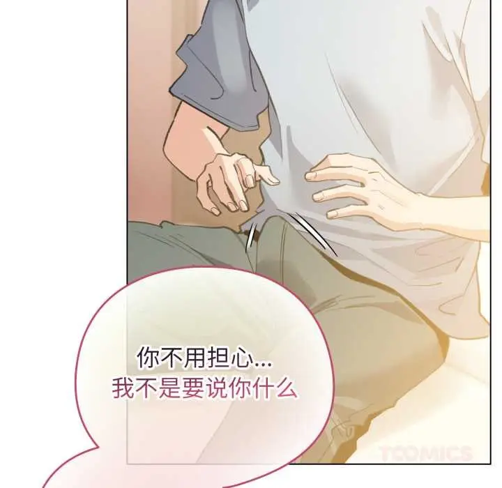 漫画《配角的生存任务》第34话第75张图