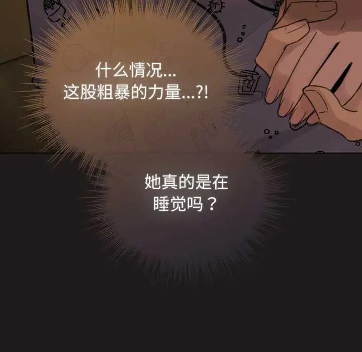 漫画《配角的生存任务》第34话第8张图