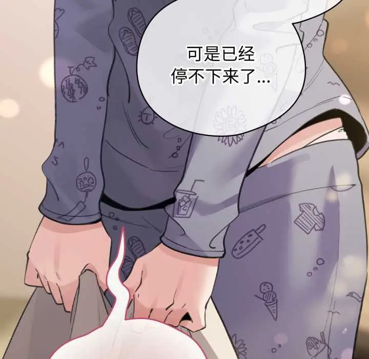 漫画《配角的生存任务》第34话第81张图