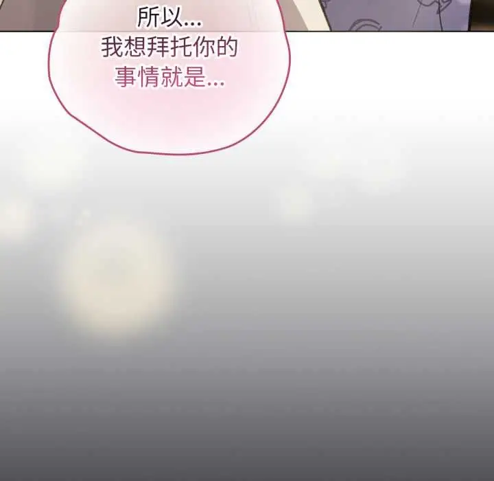 漫画《配角的生存任务》第34话第82张图