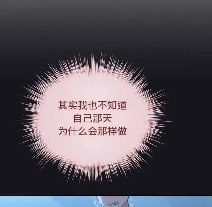 漫画《配角的生存任务》第34话第83张图