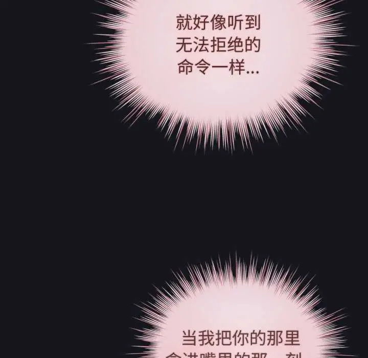 漫画《配角的生存任务》第34话第85张图