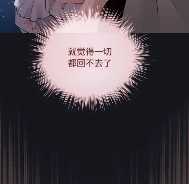 漫画《配角的生存任务》第34话第87张图