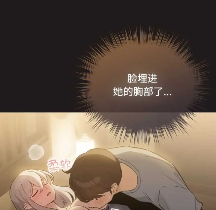 漫画《配角的生存任务》第34话第9张图