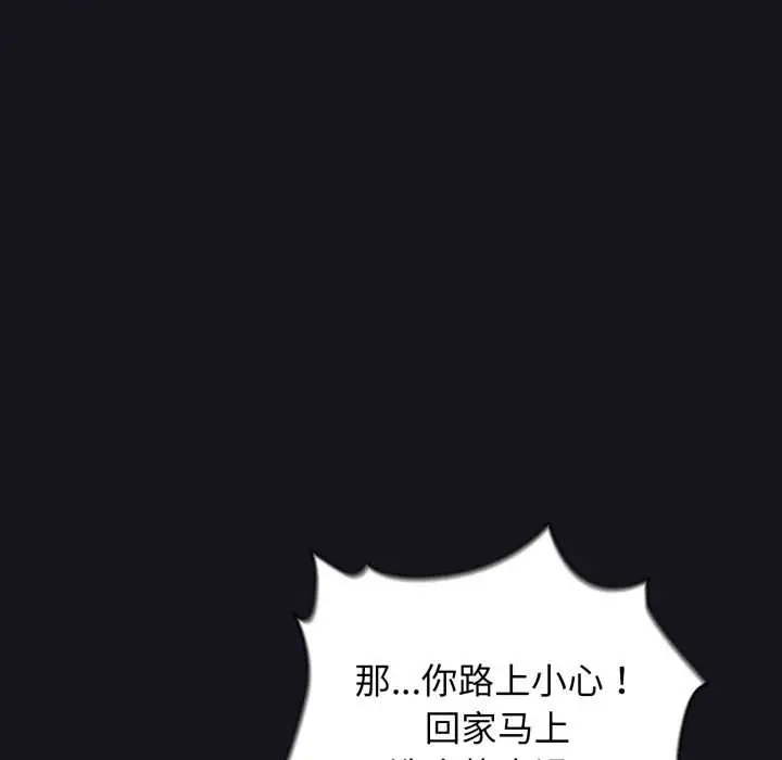 漫画《配角的生存任务》第34话第91张图