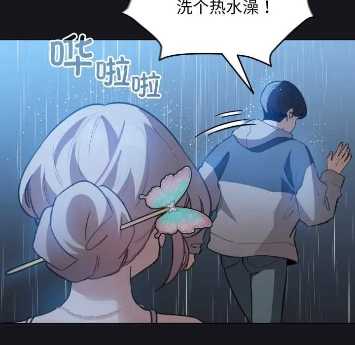 漫画《配角的生存任务》第34话第92张图