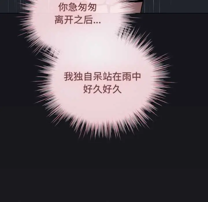 漫画《配角的生存任务》第34话第95张图