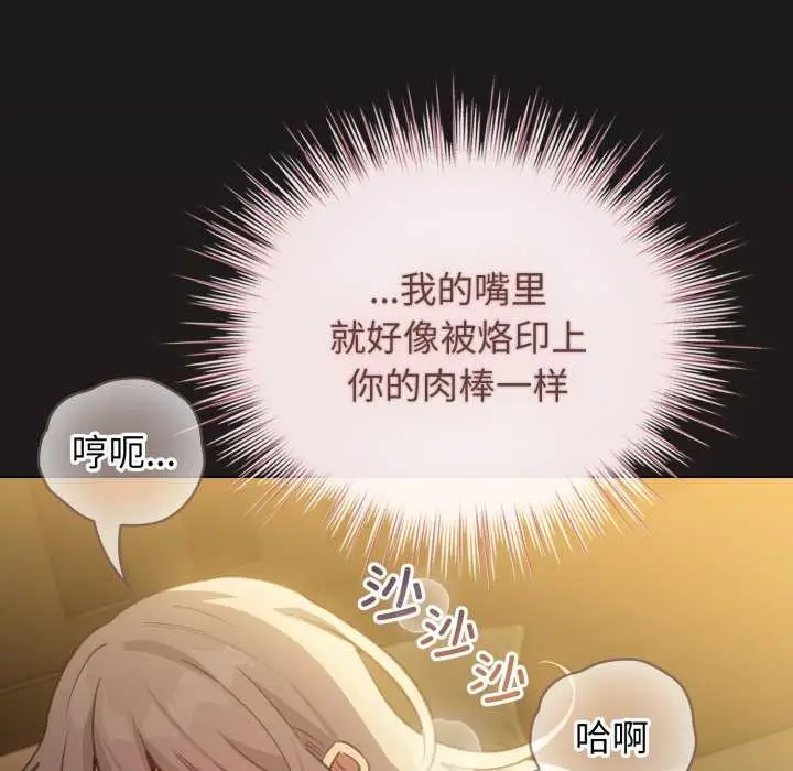 漫画《配角的生存任务》第34话第96张图