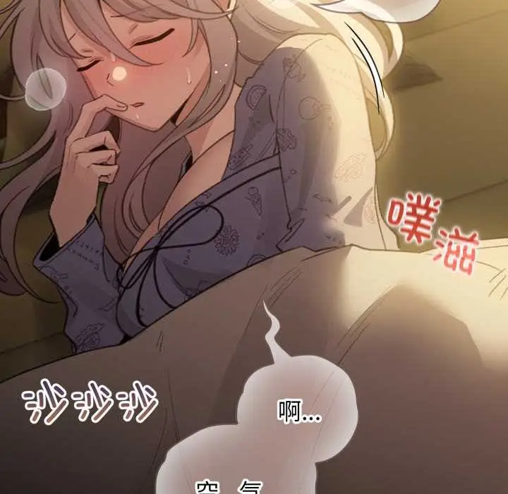 漫画《配角的生存任务》第34话第97张图