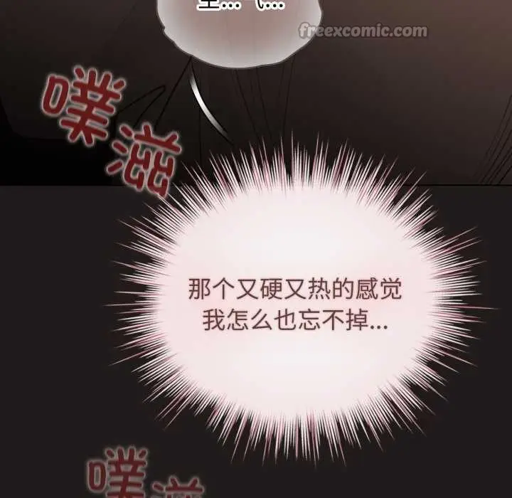漫画《配角的生存任务》第34话第98张图