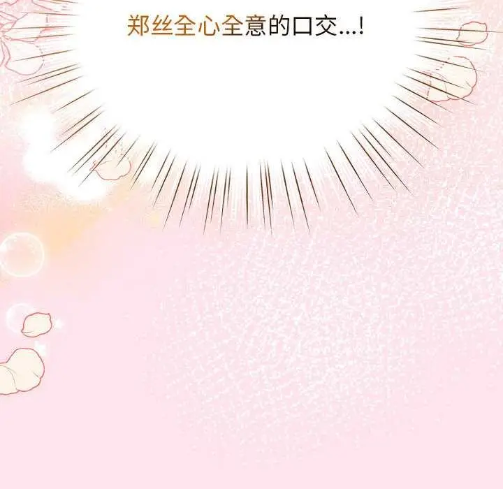 漫画《配角的生存任务》第35话第10张图