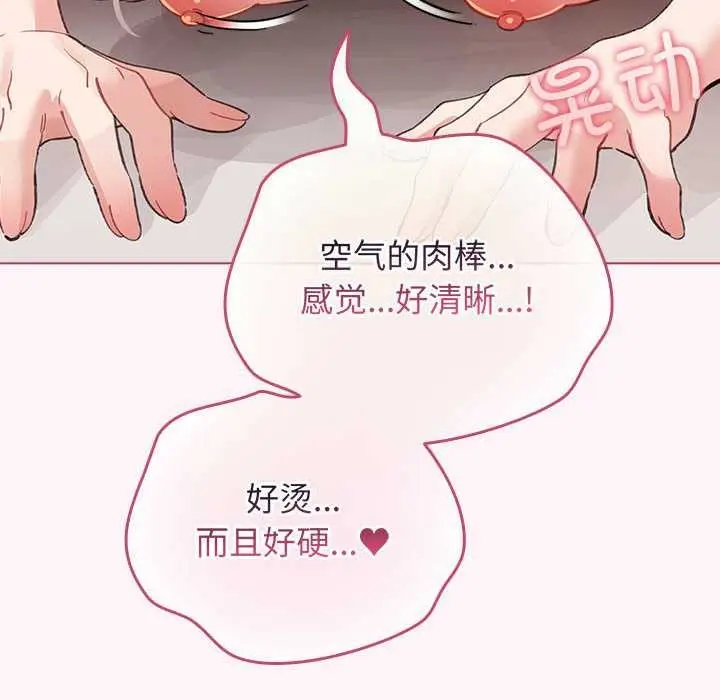 漫画《配角的生存任务》第35话第100张图
