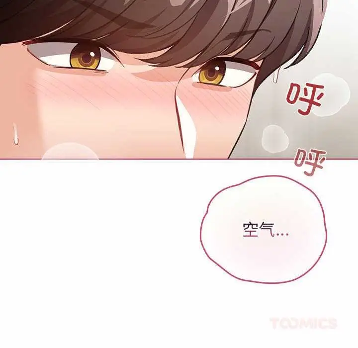 漫画《配角的生存任务》第35话第102张图