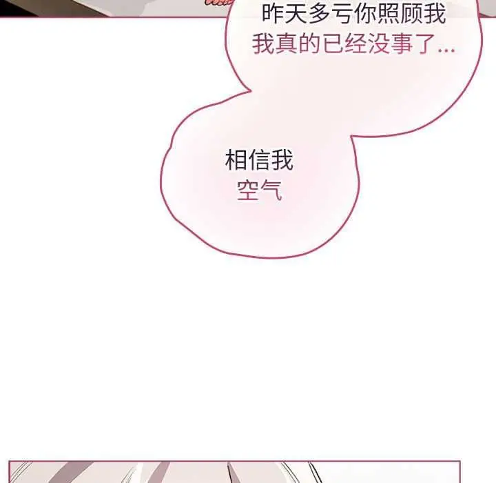 漫画《配角的生存任务》第35话第108张图
