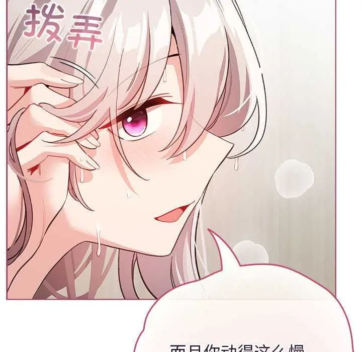 漫画《配角的生存任务》第35话第109张图