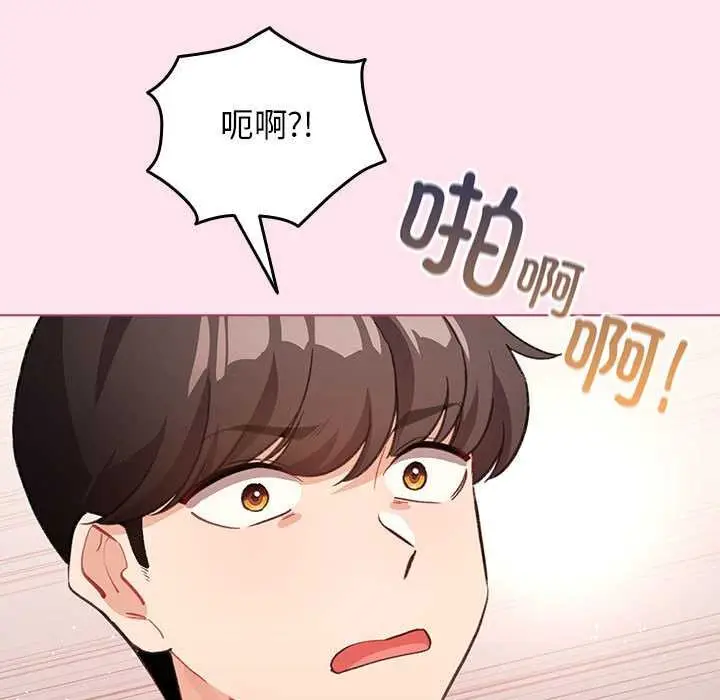 漫画《配角的生存任务》第35话第11张图