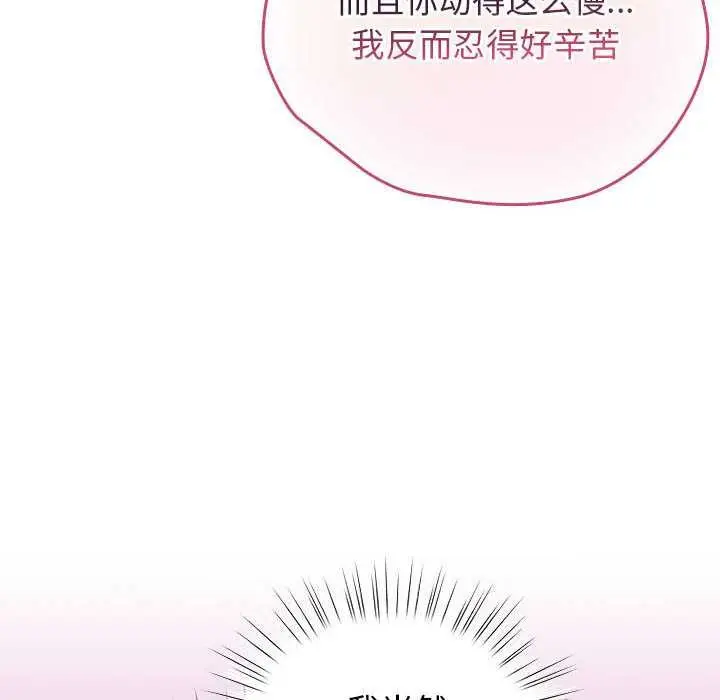 漫画《配角的生存任务》第35话第110张图