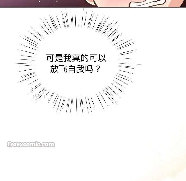 漫画《配角的生存任务》第35话第112张图