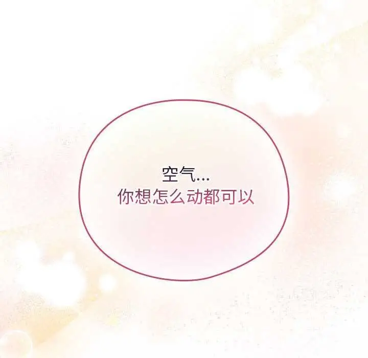 漫画《配角的生存任务》第35话第113张图