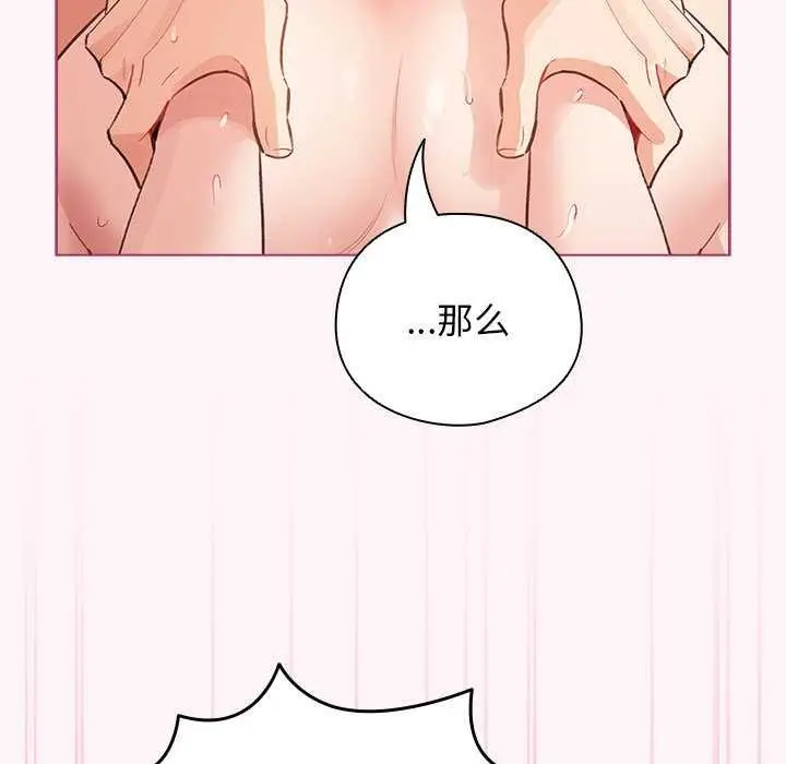 漫画《配角的生存任务》第35话第115张图