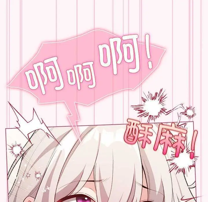 漫画《配角的生存任务》第35话第121张图