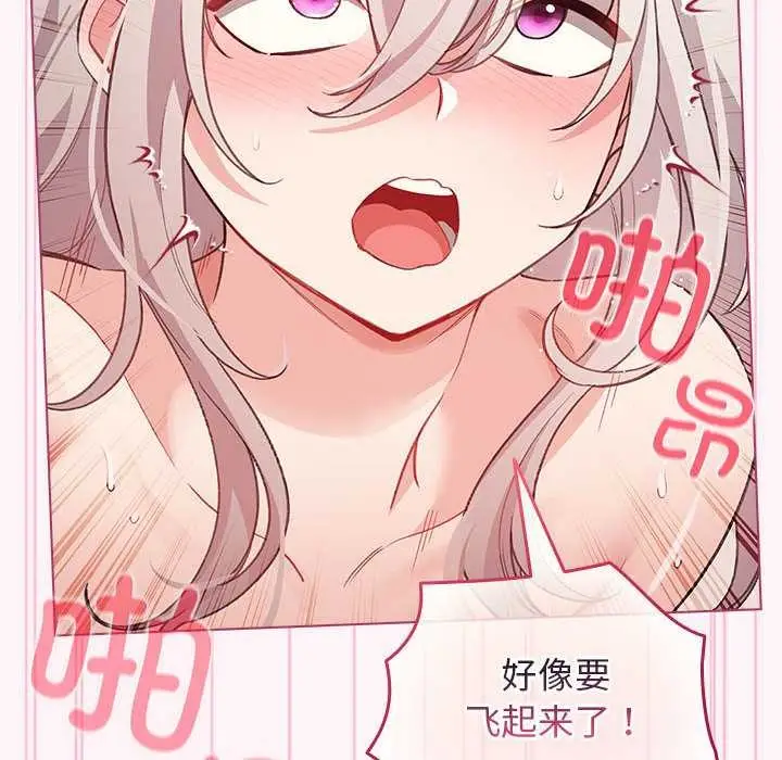 漫画《配角的生存任务》第35话第122张图