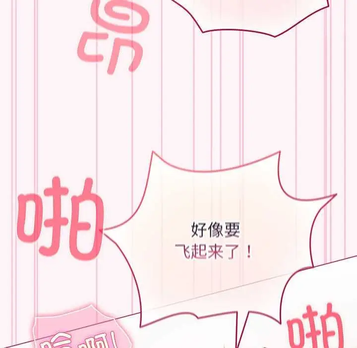 漫画《配角的生存任务》第35话第123张图