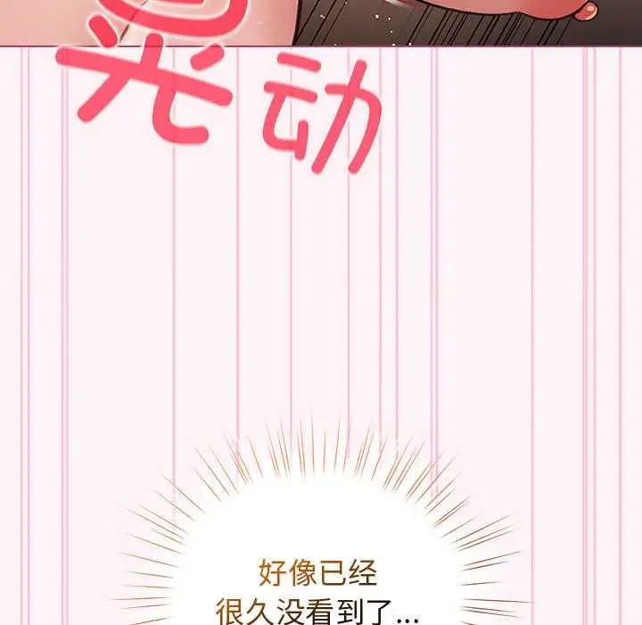 漫画《配角的生存任务》第35话第128张图