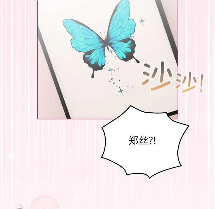 漫画《配角的生存任务》第35话第13张图