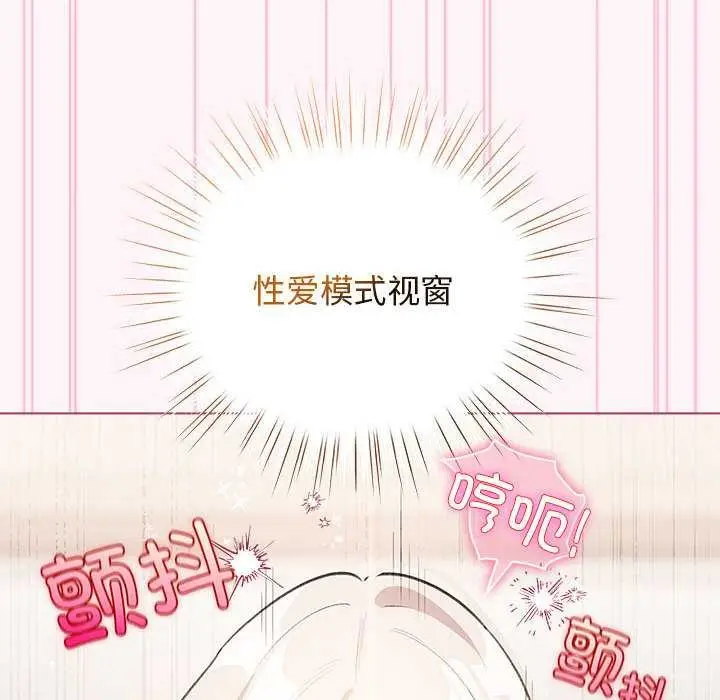 漫画《配角的生存任务》第35话第130张图