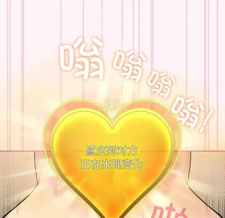 漫画《配角的生存任务》第35话第134张图