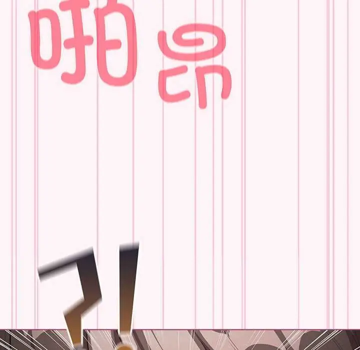 漫画《配角的生存任务》第35话第136张图