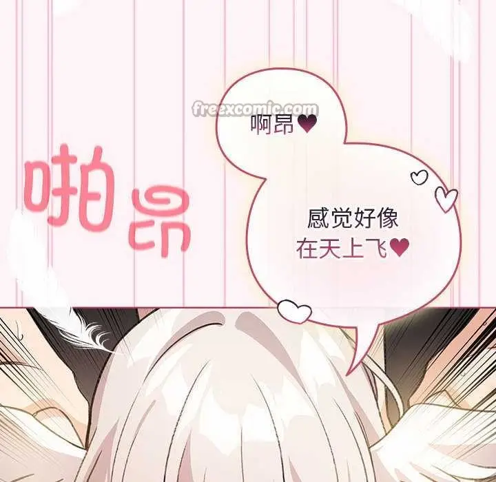 漫画《配角的生存任务》第35话第140张图