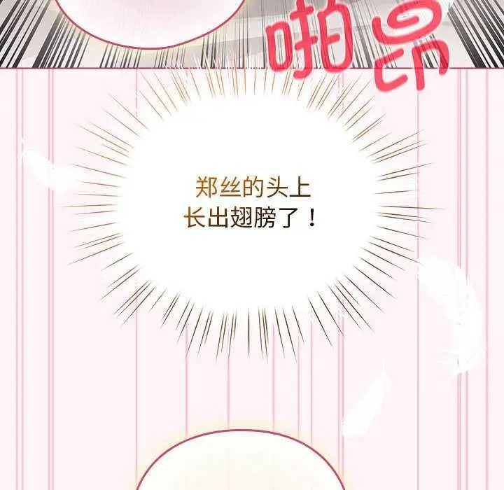 漫画《配角的生存任务》第35话第142张图