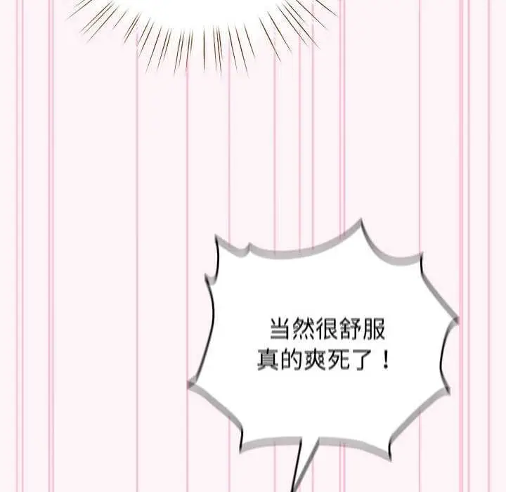 漫画《配角的生存任务》第35话第146张图