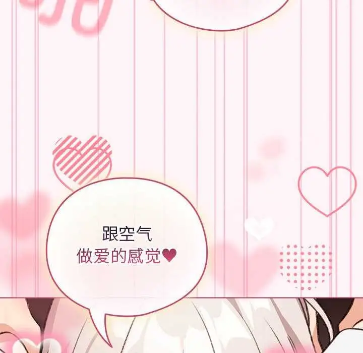 漫画《配角的生存任务》第35话第149张图
