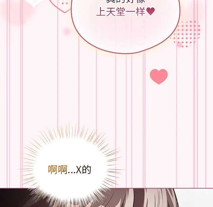 漫画《配角的生存任务》第35话第151张图