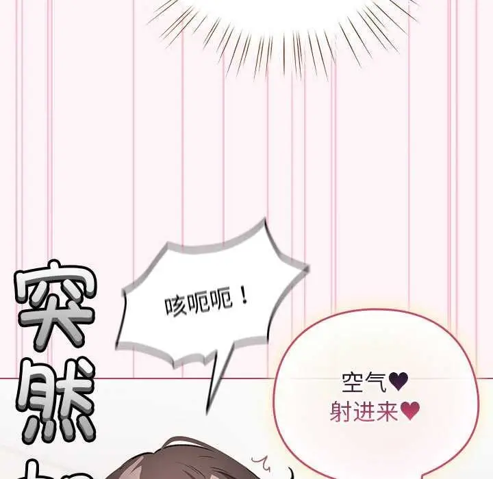 漫画《配角的生存任务》第35话第153张图