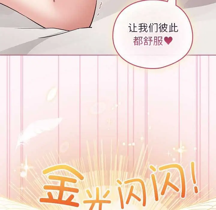 漫画《配角的生存任务》第35话第156张图
