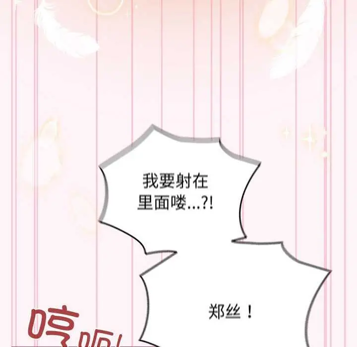 漫画《配角的生存任务》第35话第158张图