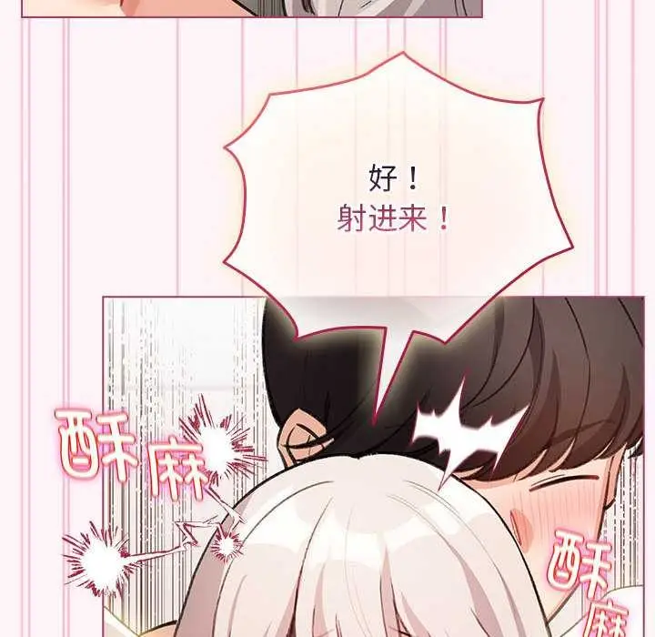 漫画《配角的生存任务》第35话第160张图