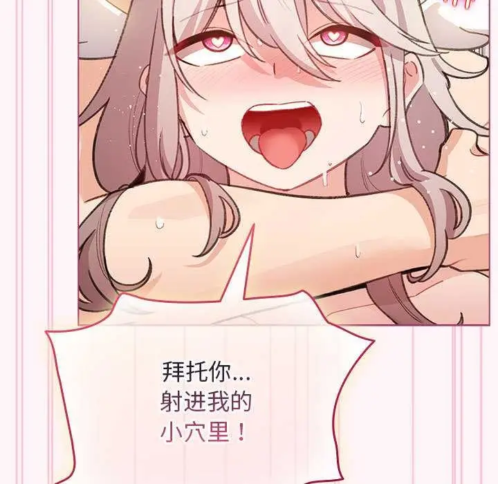 漫画《配角的生存任务》第35话第161张图