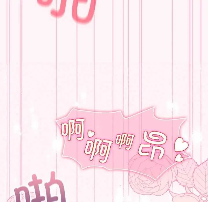漫画《配角的生存任务》第35话第164张图