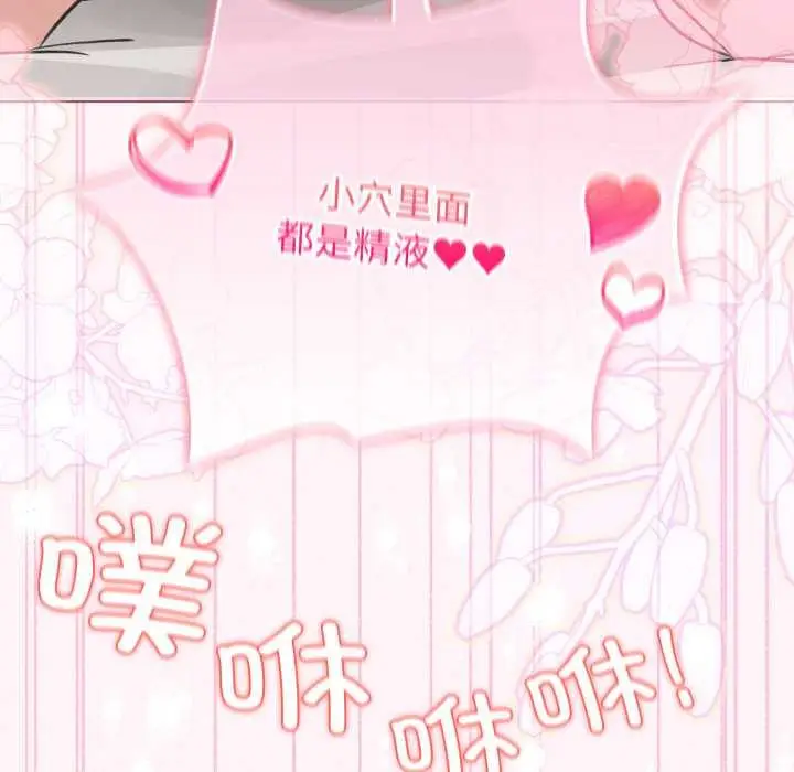 漫画《配角的生存任务》第35话第168张图