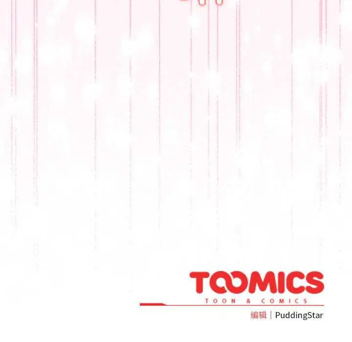 漫画《配角的生存任务》第35话第169张图