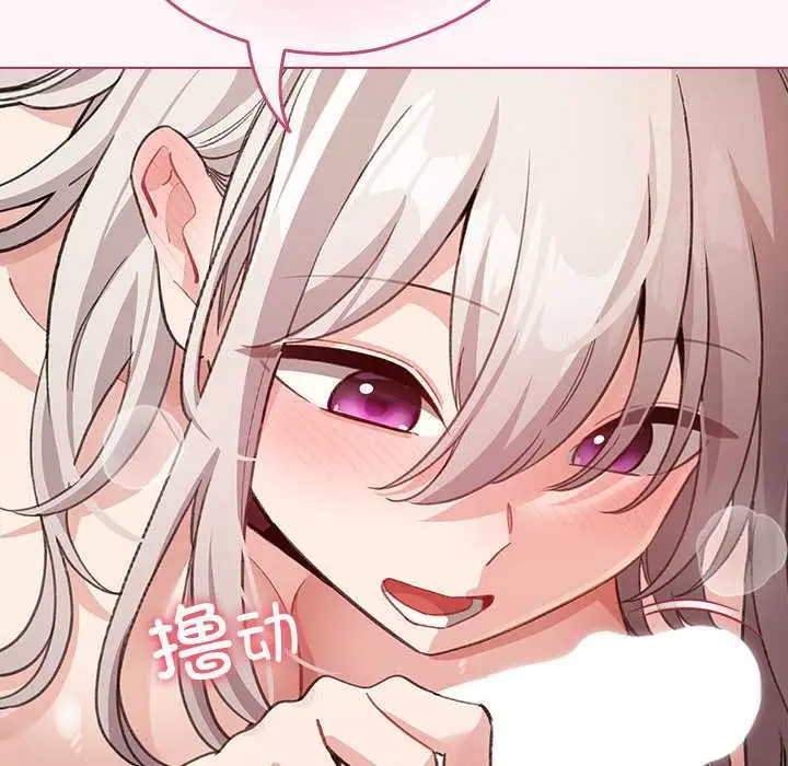 漫画《配角的生存任务》第35话第18张图