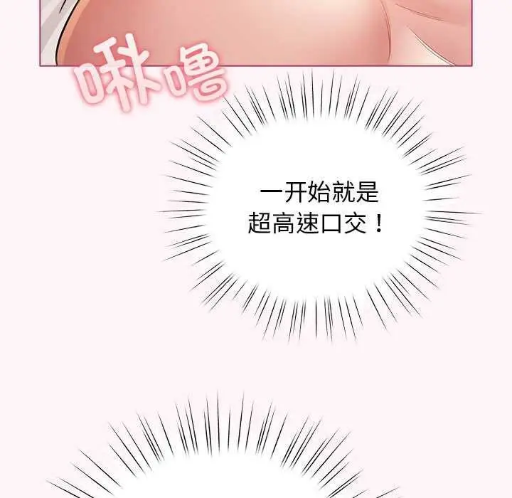 漫画《配角的生存任务》第35话第23张图