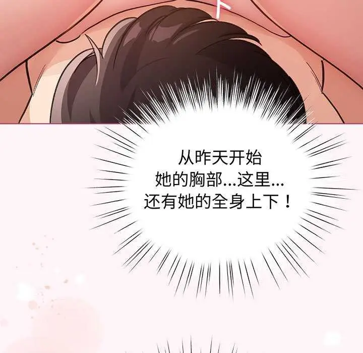 漫画《配角的生存任务》第35话第25张图
