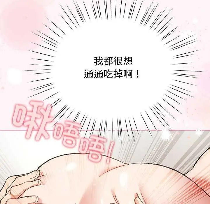 漫画《配角的生存任务》第35话第26张图